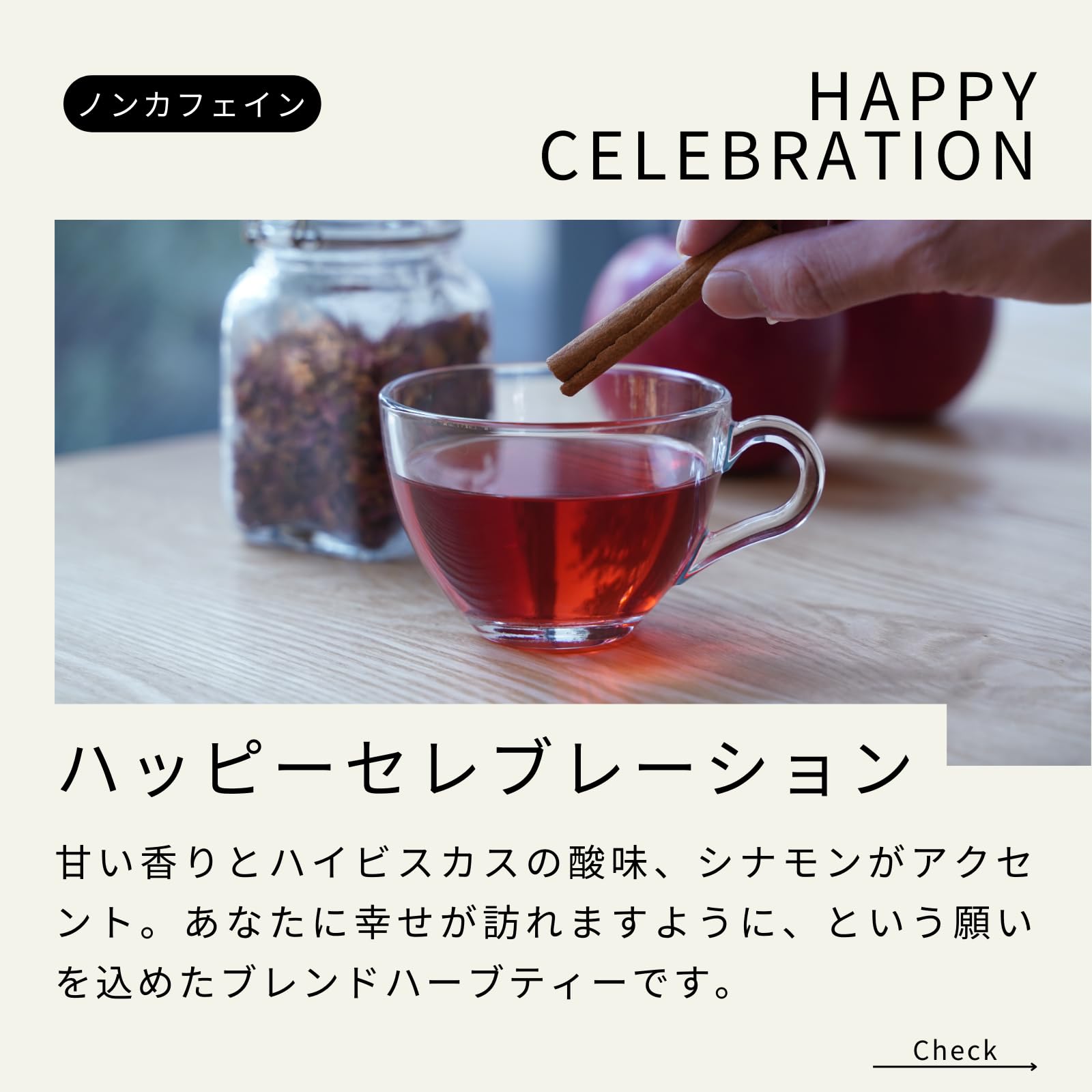 Amazon | 生活の木 おいしいハーブティー ハッピーセレブレーション